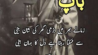 Father Qoutes In Urdu/Hindi