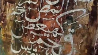 Arabic Calligraphy