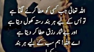 Allah jb kisi ko ata krta ha#Short video #amazing lines @Kashafbutt