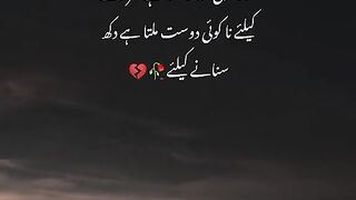 Koi nhi milta