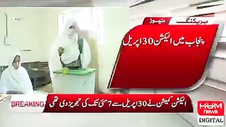 پنجاب میں الیکشن 30 اپریل کو ہوں گے، صدر مملکت نے منظوری دے دی :