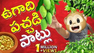 ఉగాది పచ్చడి mango ???????????????? magic story