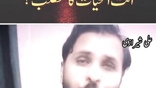 Ali Sheerazi Special Message