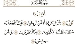 Tlawate Quran