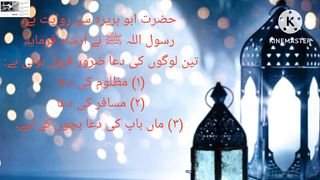 Ahadees mubarak