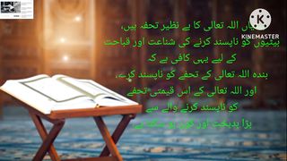 Farman rasool