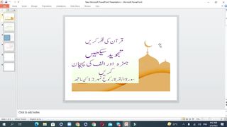 how to learn about alif & hmza الف اور ہمزہ کی تعریف