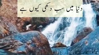 Duniya mein dukh Q hain | the holyquran paradise#2023