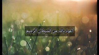 Islamic videos surah Al kafiroon( سورۃ آل کافرون
