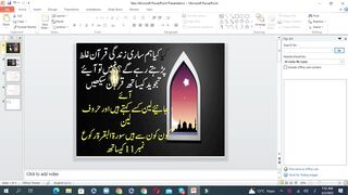 how to pronounce hrofe leen & jzm  حروف لین  اور جزم کی تعریف  اور پریکٹس