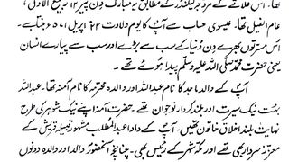 Islam ke badshah/mumhammad ke padeesh