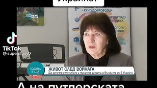 ЗАЩО НЕ ВЯРВАТЕ НА БЪЛГАРИТЕ В УКРАИНА?
