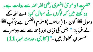 bukhari hadees no 11 # bukhari sharif # video  hadees