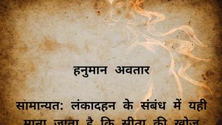 "Unraveling the Mysteries of Hanuman Avatar" हनुमान अवतार | Hanuman Avatar | Hindi story | Stories |