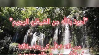 Surah Fatiha