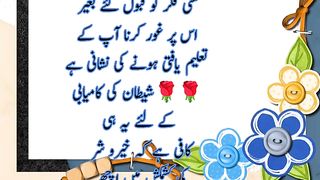 Aqall ki baten ...video no 1