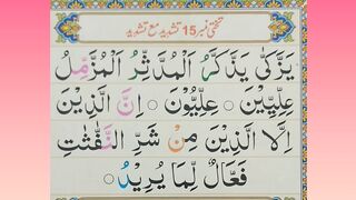 Noorani qaida lesson number 15