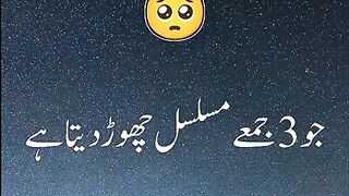 بڑی دوکھ کے ساتھ یہ حدیث بیان کررہا ہوں