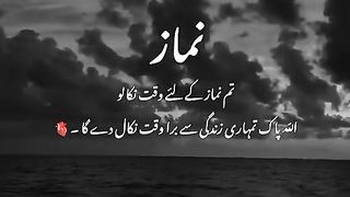 تم نماز کے لیے وقت نکالو ں اللہ تیرے زندگی سے برا وقت نکالدیگا