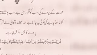 مردکاپردہ کیا ہے