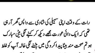 urdu khahani