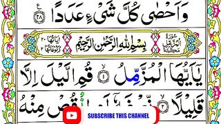 Surah Al-Muzzammil Pani Patti Full  Surah Muzammil ki Khubsurat Tilawat