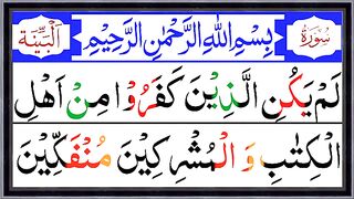 098. Surah Al Bayyinah Full {Surah Bayyinah Recitation with HD Arabic text} Surah Al-Bayyinah Repeat.