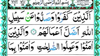 Surah Muhammad Pani Patti Full Recitation  Surah Muhammad ki Khubsurat Tilawat.
