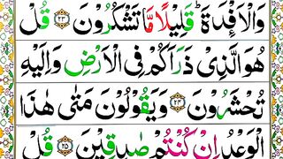 Surah al mulk Spelling Ep#09 Word By Word Surah [Para30 Learn Quran Easily Method_ Surah Al-Mulk(67).