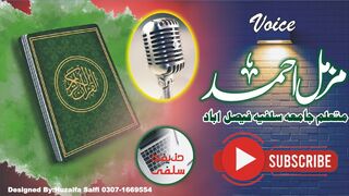 Muzammil Ahmad Student  Jamia Salfia
