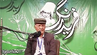 Ustad Iqbal sokre ki saraiki poetry