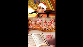 Qari Mehmood Shahaat