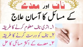 Naaf or bemari