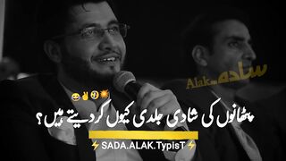 Pathan shadi jald kiu kartay hay