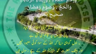 Ahadees mubarkah Sahih Bukhari| Hadees Nabvi in Urdu | Hadith Hadees Sharif#2023