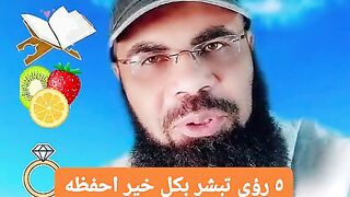 خمسة أحلام تبشرك بالخير