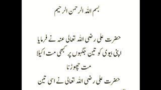 3 Jagah Biwi ko Akela na choren