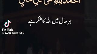 Alhamdulillah