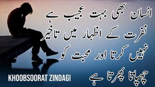 zindgi Badl Dene wale Aqwal e Zareen | urdu quotations | quotes in urdu or hindi | Anmol Batein