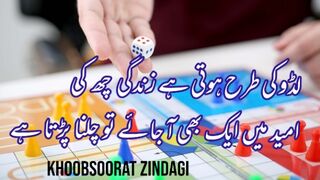 Unique Urdu Quotes | Quotes in 2022 | Life Changing Quotes By khoobsoorat zindagi | Quotes urdu hind