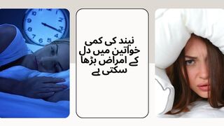 In women, lack of sleep can increase heart disease