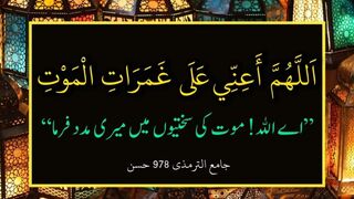Nabi Pak ka wazifa