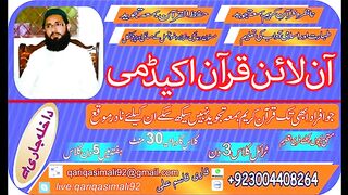 Tilawat e Quran e Pak by Qari Qasim Ali