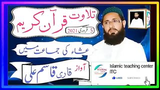 Tilawat e Quran majeed by Qari Qasim Ali/AlQasimMedia