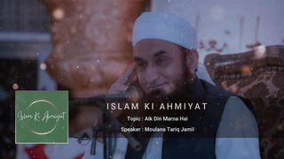 Aik Din Marna Hai Emotional Bayan By Moulana Tariq Jameel