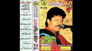 attaullah khan esakhelvi old ghazal merey mehboob qayamat