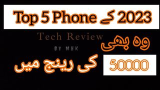 Top 5 Phones under 50000 in 2023
