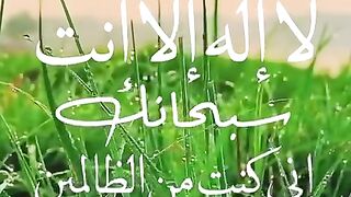 Allah Pak ki tasbih