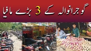Gujranwala kay 3 Bray Mafia | Awam Say Sareaam Loot Mar Karny Wala Mafia | By Haqeeqat Dekho Tv
