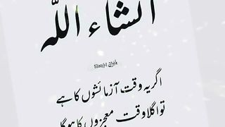 انشاء اللہ وہ بڑا غفور الرحیم ہے